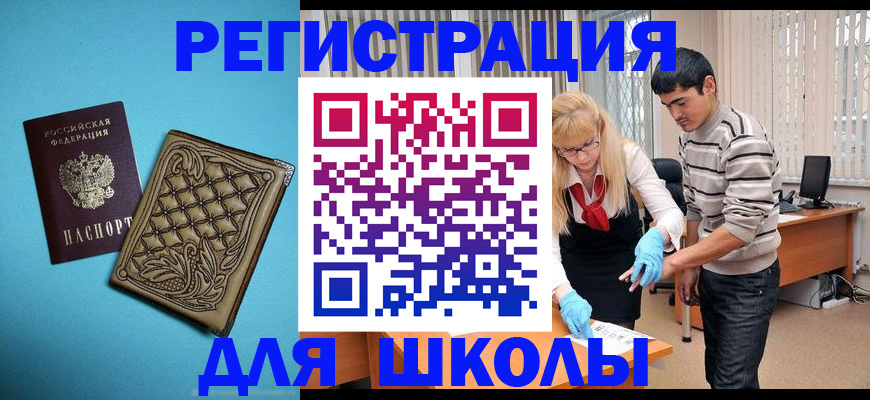 где прописаться в Новошахтинске