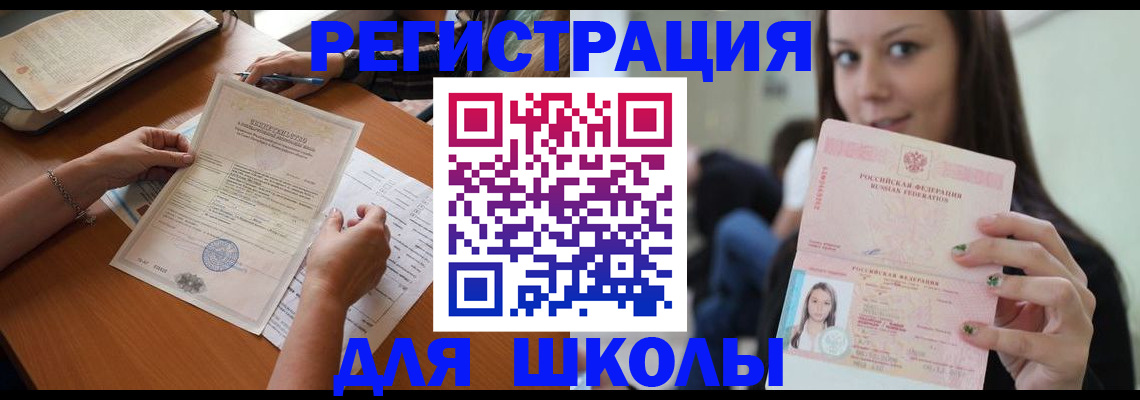 пропишу в квартире в Новошахтинске