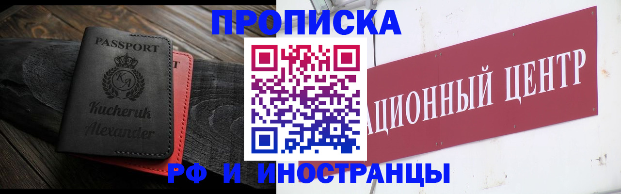 прописка для кредита в Новошахтинске