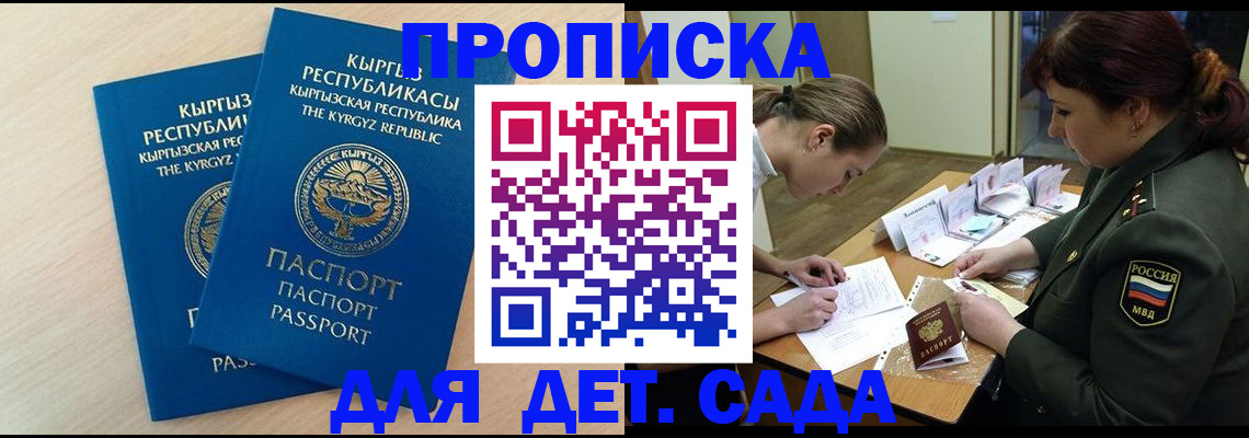 временная регистрация адрес в Новошахтинске