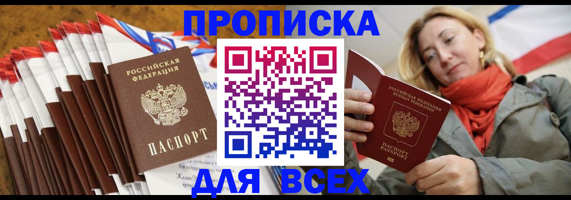 найти адрес прописки в Новошахтинске
